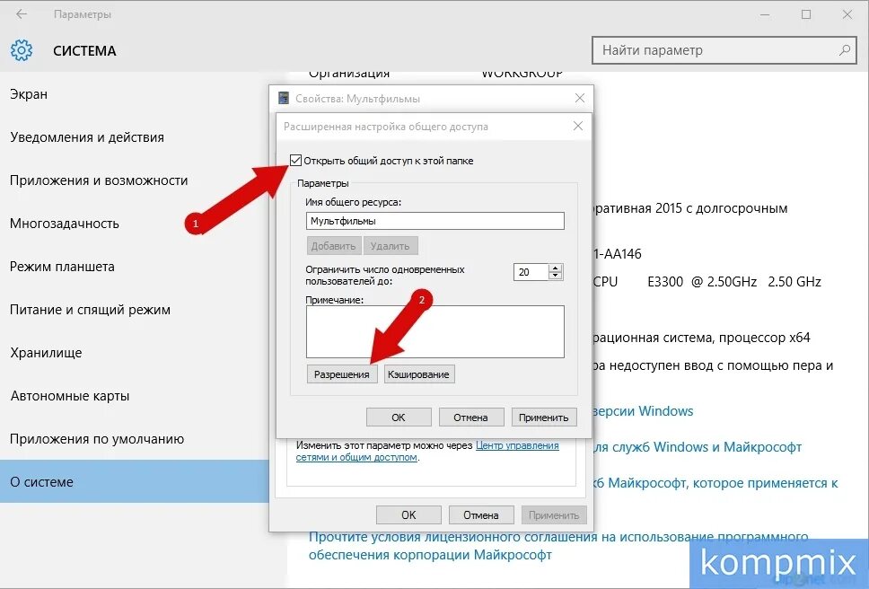 Общий доступ Windows 10. Как открыть сайт в общий доступ. Расширенная настройка общего доступа. Общий доступ к папке Windows 10. Общий доступ сайт