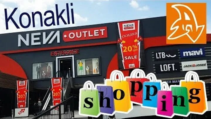 ТЦ Neva-Outlet. Neva Outlet Аланья. Торговый центр Турция Конаклы Neva. Konakli nergis boutique