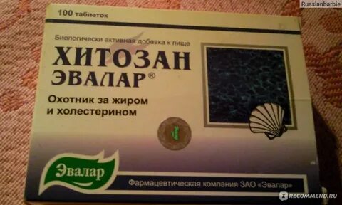 Хитозан побочные эффекты отзывы