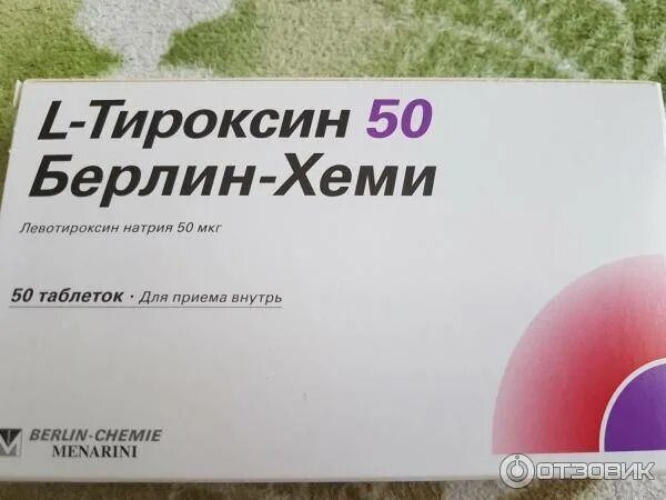 Как правильно принимать тироксин. Л тироксин препарат. Эль тироксин таблетка. Л-тироксин Берлин Хеми дозировки. Л тироксин 12,5.