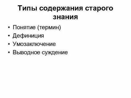 Тип содержимого