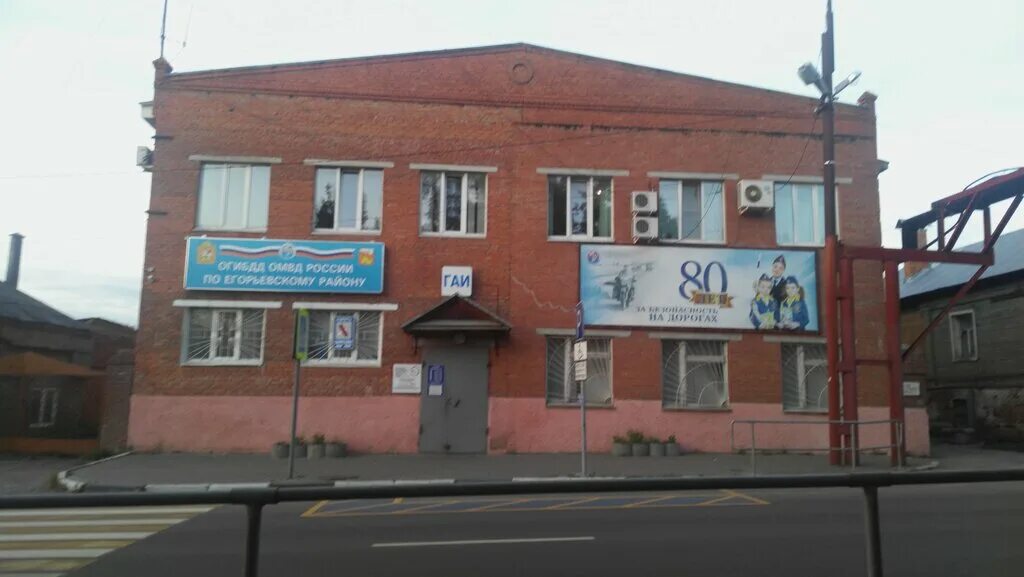 октябрьская 19 егорьевск. егорьевск ул октябрьская 37. егорьевск октябрьская 48. октябрьская 37 егорьевск. ул.