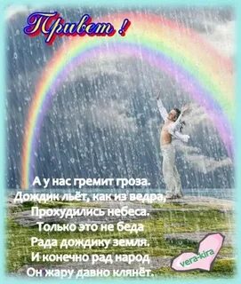 Между нами непогода грозы и дожди текст