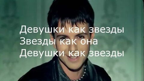 Песня звезда рингтон