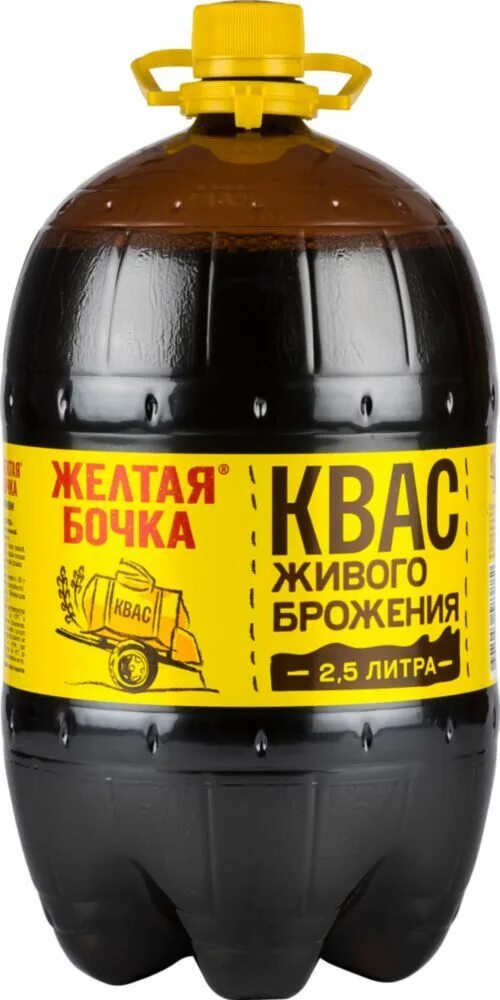 Квас желтая бочка 2.5л ПЭТ. Квас «желтая бочка» 1,5 л. Квас желтая бочка 1,5л ПЭТ. Квас желтая бочка 2,5. Желтая бочка купить