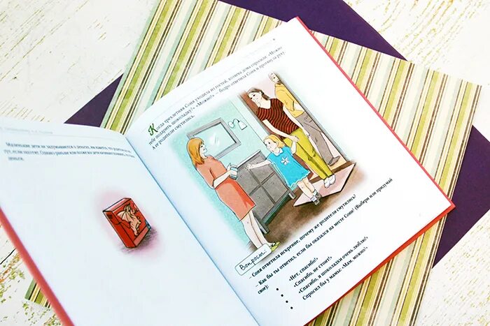 Книга гиппенрейтер как бы ты поступил. Гиппенрейтер сам себе психолог. Как бы ты поступил книга. Как бы ты поступил гиппенрейтер. Книга как бы ты поступил сам себе психолог.