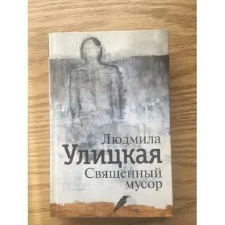 Дневник неизвестного читать