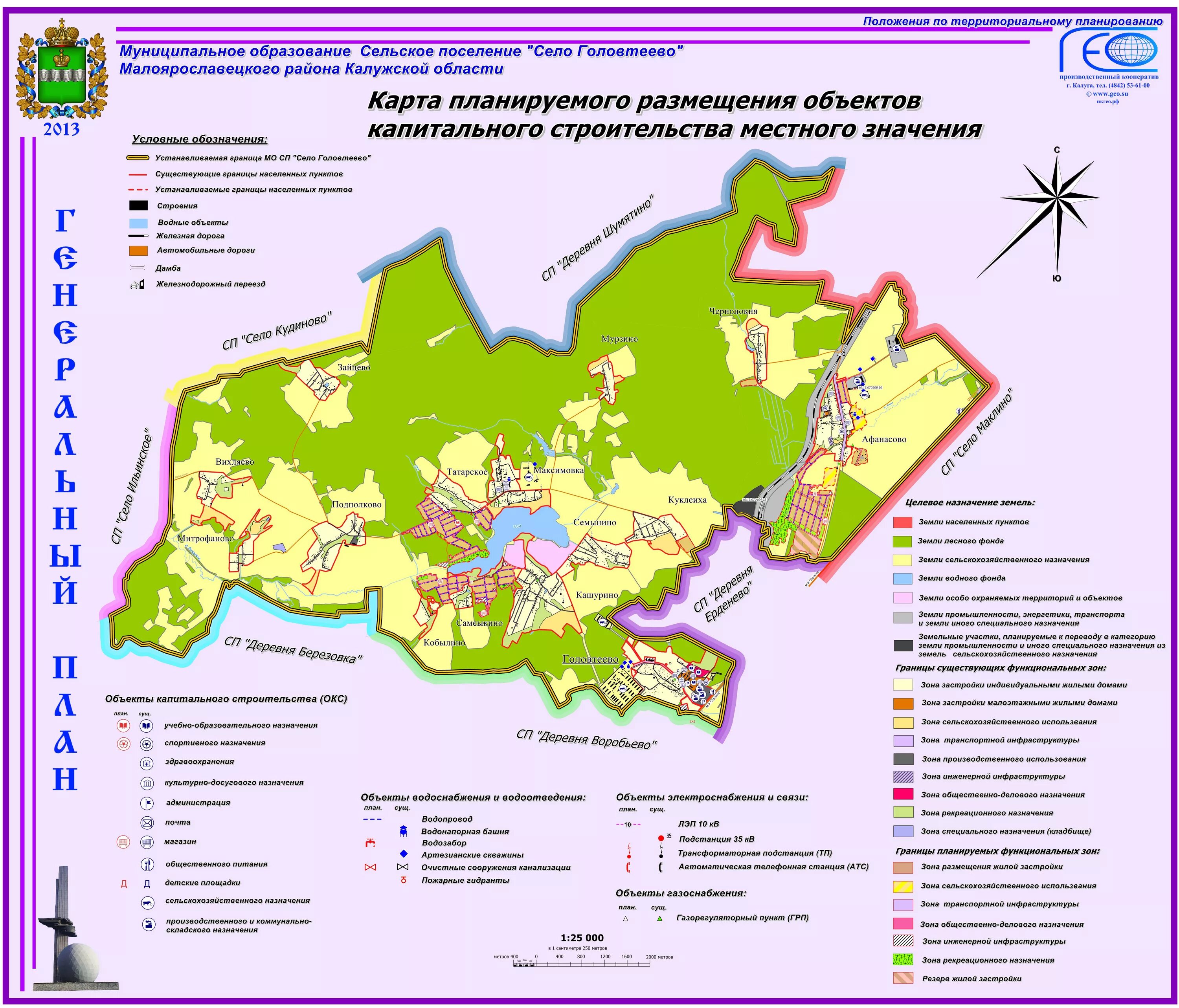 Чертеж зоны планируемого размещения. Генплан казань 2035. Карта планируемого размещения объектов местного значения. Карта планируемого размещения объектов местного значения. Карта планируемого размещения объектов местного значения.