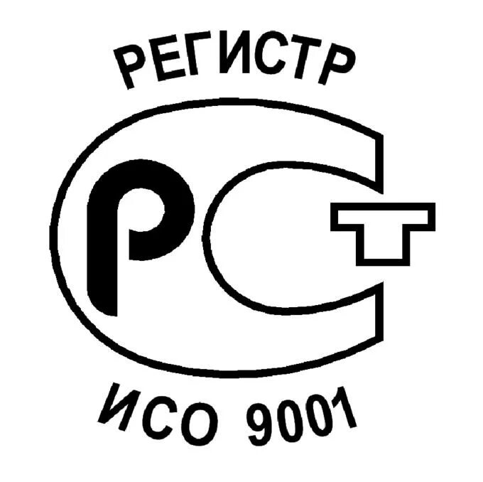 Знак соответствия ИСО 9001-2015. Знак соответствия СМК 9001. Знак соответствия системы менеджмента качества. Знак стандарта ст. Знак соответствия системы сертификации