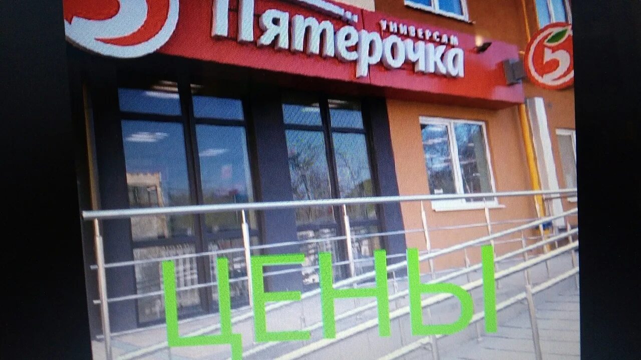 Карта магазина пятерочка. Анапа магазин пятерочка на карте. Карта пятерочки. Карта пятерочки. Карта магазина пятерочка.