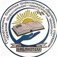 Педагогический колледж эмблема