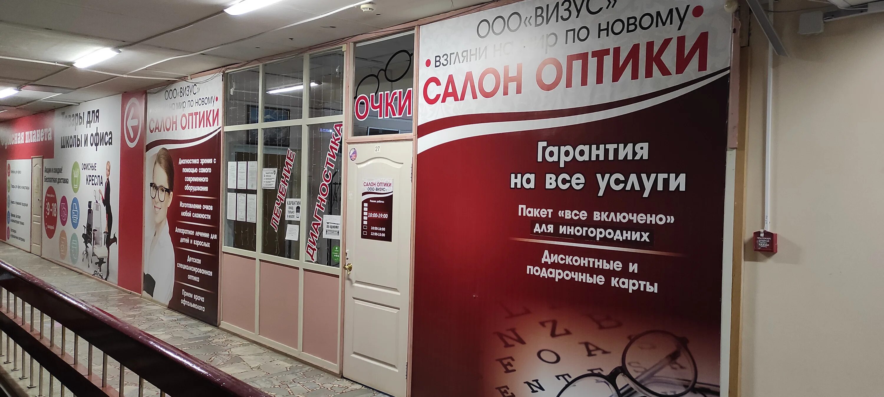 салон оптики lux. оптика альметьевск ленина. имидж оптика курск на радищева. оптика люкс самара на пр ленина 2. оптика салоны ленина.