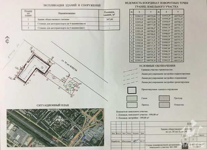 Межевой план земельного участка с координатами поворотных точек.. Координаты поворотных точек границ земельного участка. Поворотные точки границ земельного участка это. Ведомость координат земельного участка. Изменение координат участка