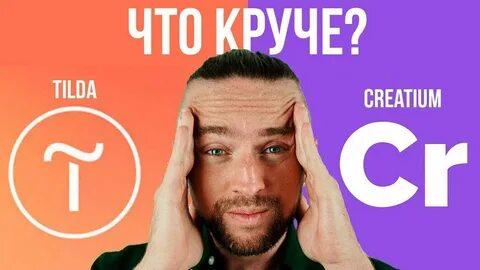 Креатиум