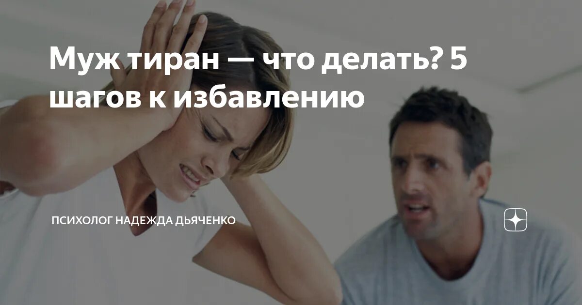 Хотела убежать от мужа тирана но попала. Хотела убежать от мужа тирана но попала. Статусы про мужа тирана. Жестокая расправа пикабу. Хотела убежать от мужа тирана но попала.