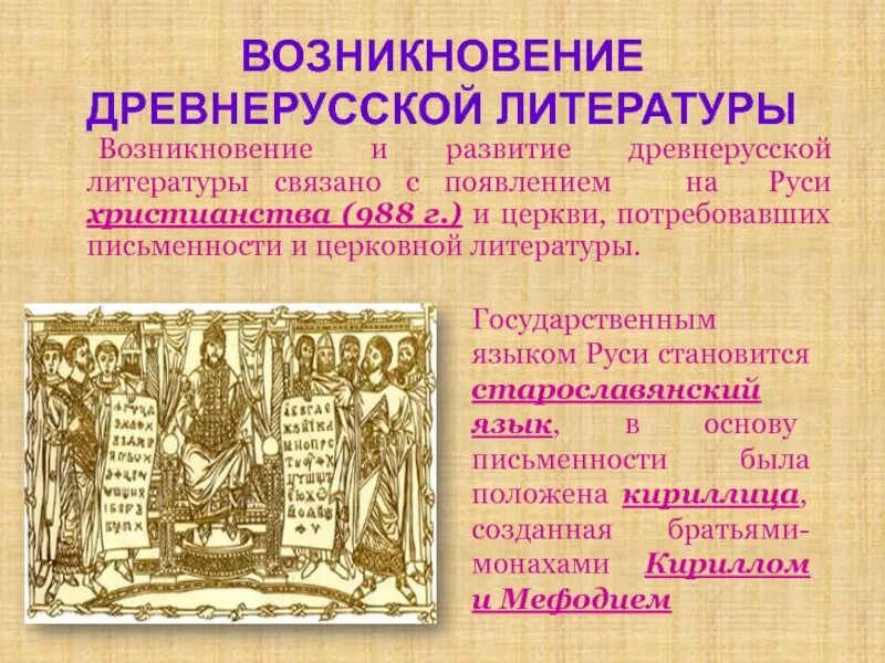 Известные древнерусские произведения