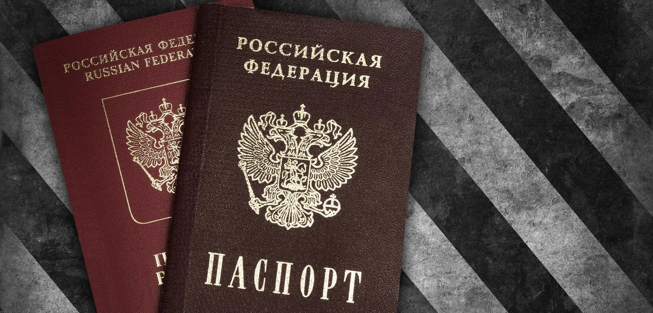 Паспортный рф