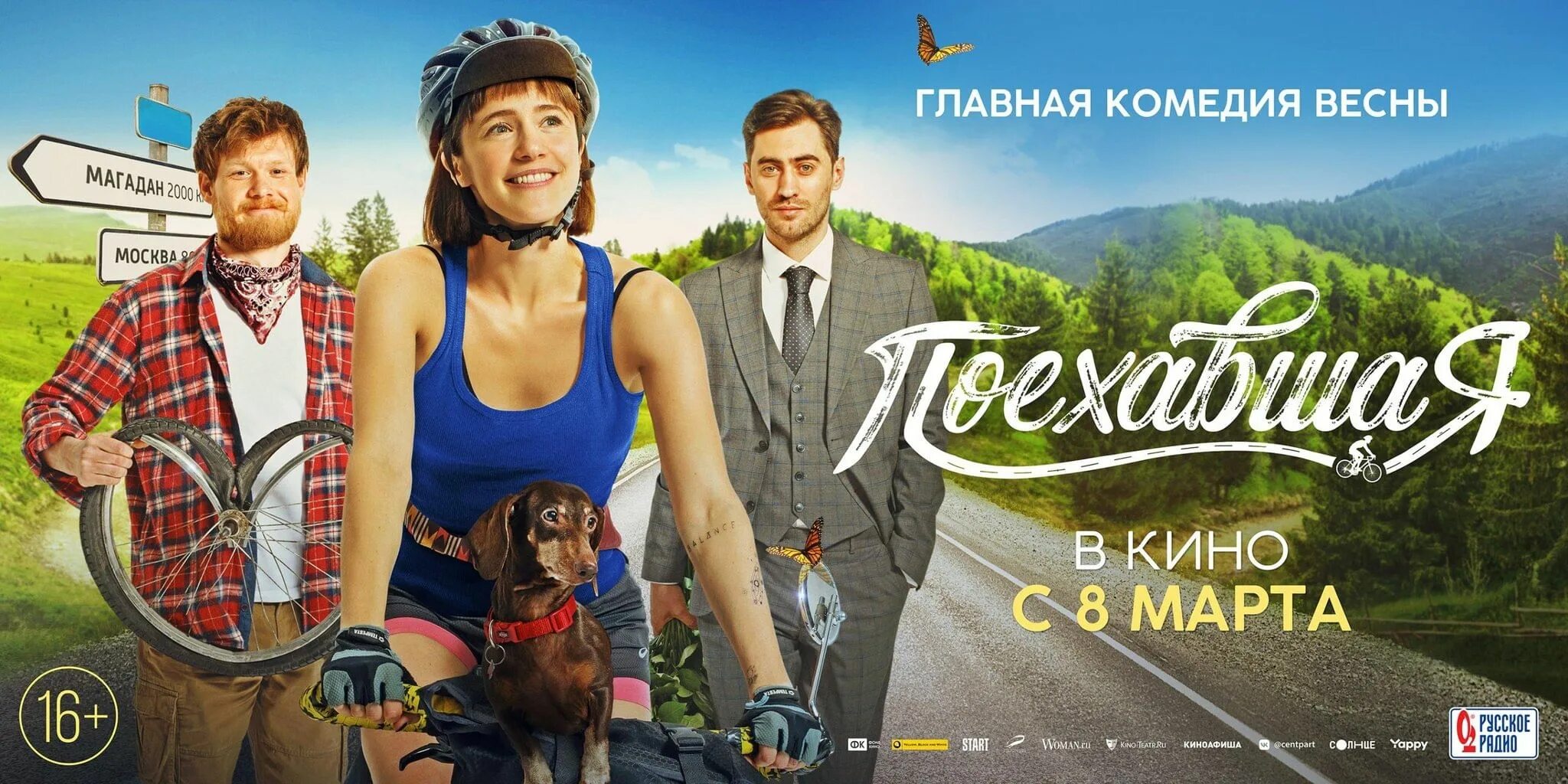 "Поехавшая" и странный ромком от Сары Джессики Паркер: на что идти в кино - РИА 