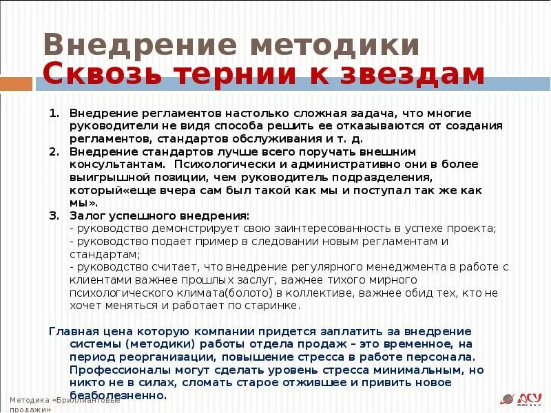 Протокол внедрения методики. Цель внедрения методики в лаборатории. Протокол внедрения методики в лаборатории пример. Протокол внедрения методики в лаборатории образец.