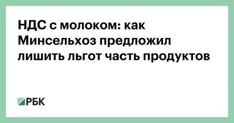 Лишить льгот