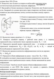 Лабораторная по физике 11 класс мякишев