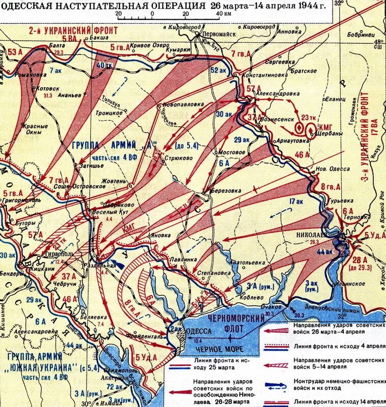 Одесская наступательная операция 26.03.1944 14.04.1944. Одесская операция 1944 карта. 10 Апреля 1944 освобождение Одессы.