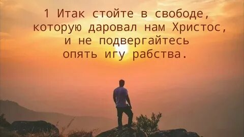 Дарующий свободу