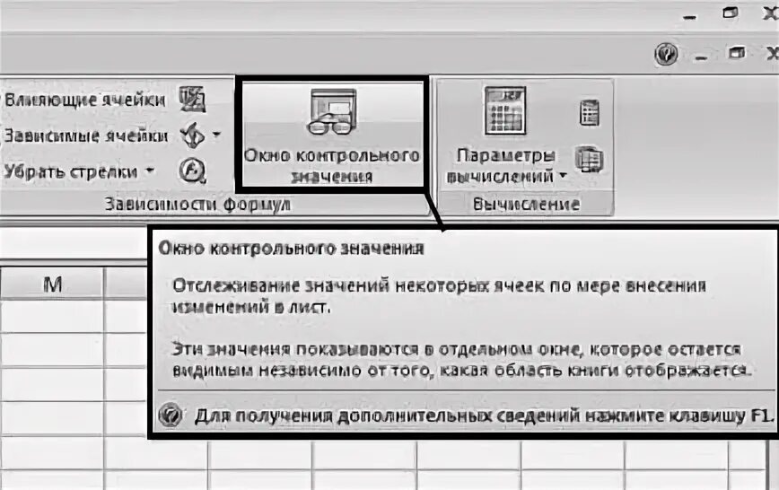 Контрольные значения excel. Эксель удалить окно контрольного значения. Разветвления\ excel. Контрольные значения excel. Категория ссылки и массивы excel.