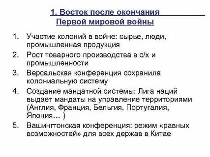Восточные страны тест