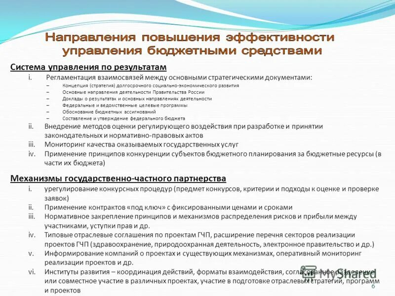 Правительственная комиссия по улучшению качества жизни. Правительственная комиссия по улучшению качества жизни