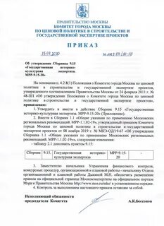 Историко культурная экспертиза постановление правительства