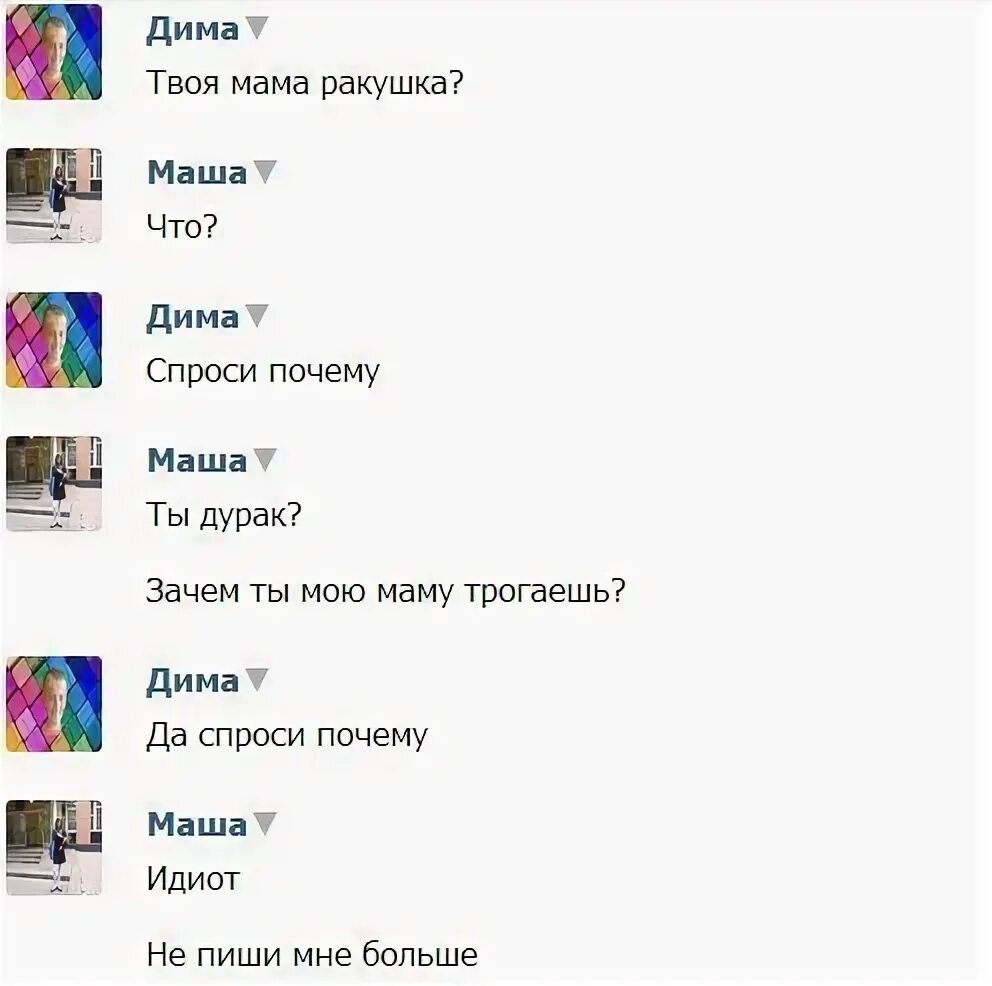 Семиклассника диму попросили