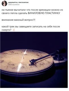 Запись песен на пластинку