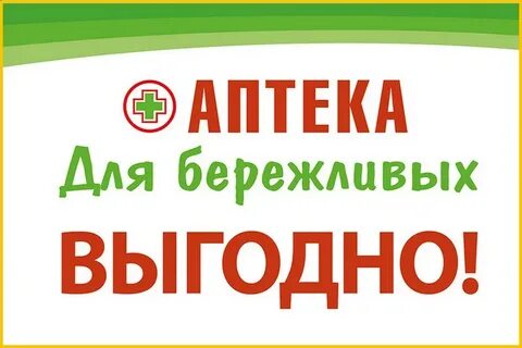 Интернет магазин бережливая