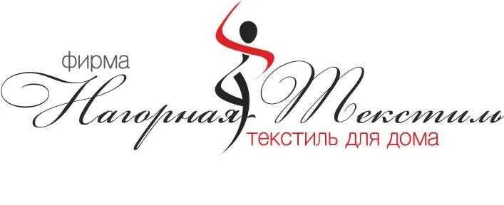 Ивановский текстиль во владимире у мегаторга. Реклама магазина постельного белья. Текстиль г москва. Нагорная текстиль трикотаж иваново. Текстиль г москва.