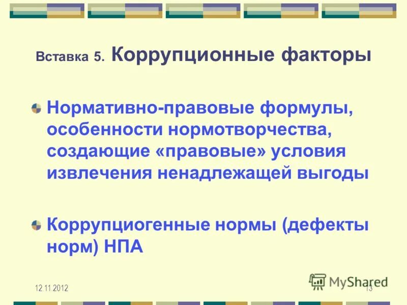 недостатки продукции. о защите прав потребителей.