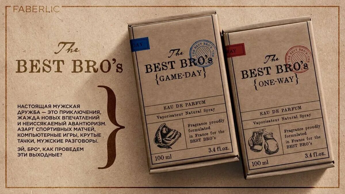 Духи best bro. Best Bros Парфюм. The best bro`s one way. The best bro"s one way Faberlic.