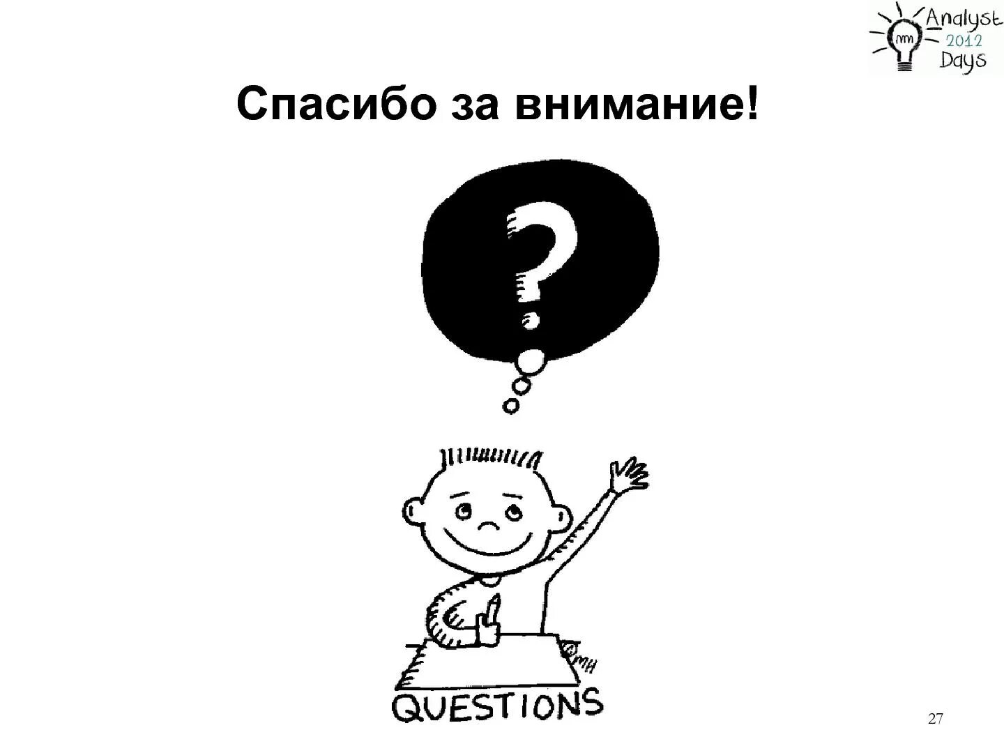 Внимание вопрос. Внимание знатоки. Внимание вопрос картинка. Знатоки внимание вопрос. Внимание вопрос правила