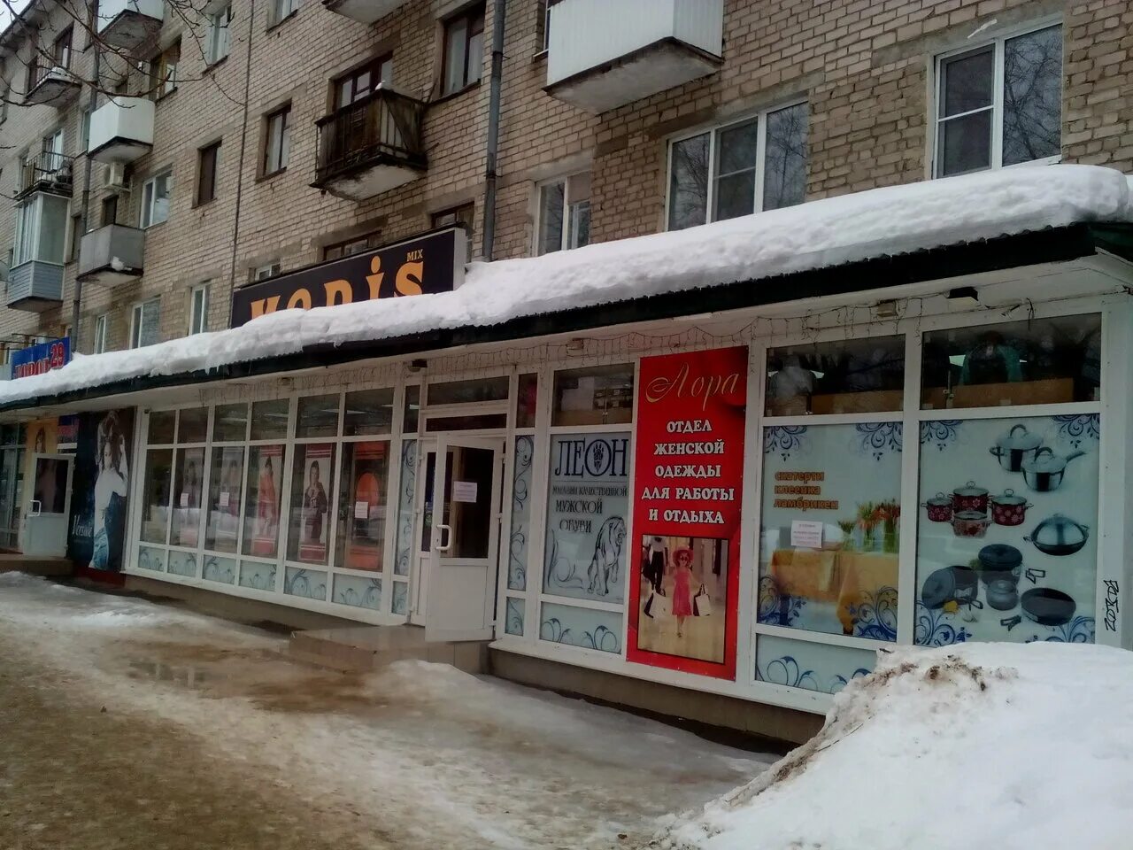 магазин родной коряжма. магазины коряжмы. магазины коряжмы. коряжма фото. магазины коряжмы.