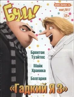 Афиша бумеранг