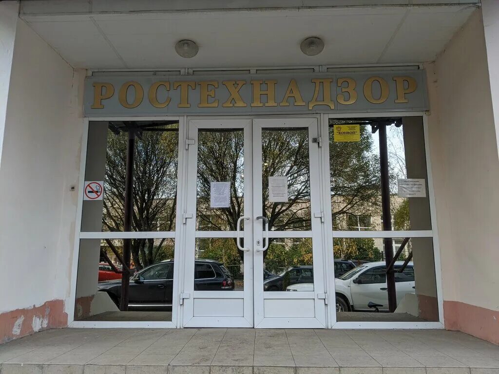 ростехнадзор управление. брянск, ул. ростехнадзор вологда ударников 17. ростехнадзор вологда ударников. октмо северо-западное управление ростехнадзора.