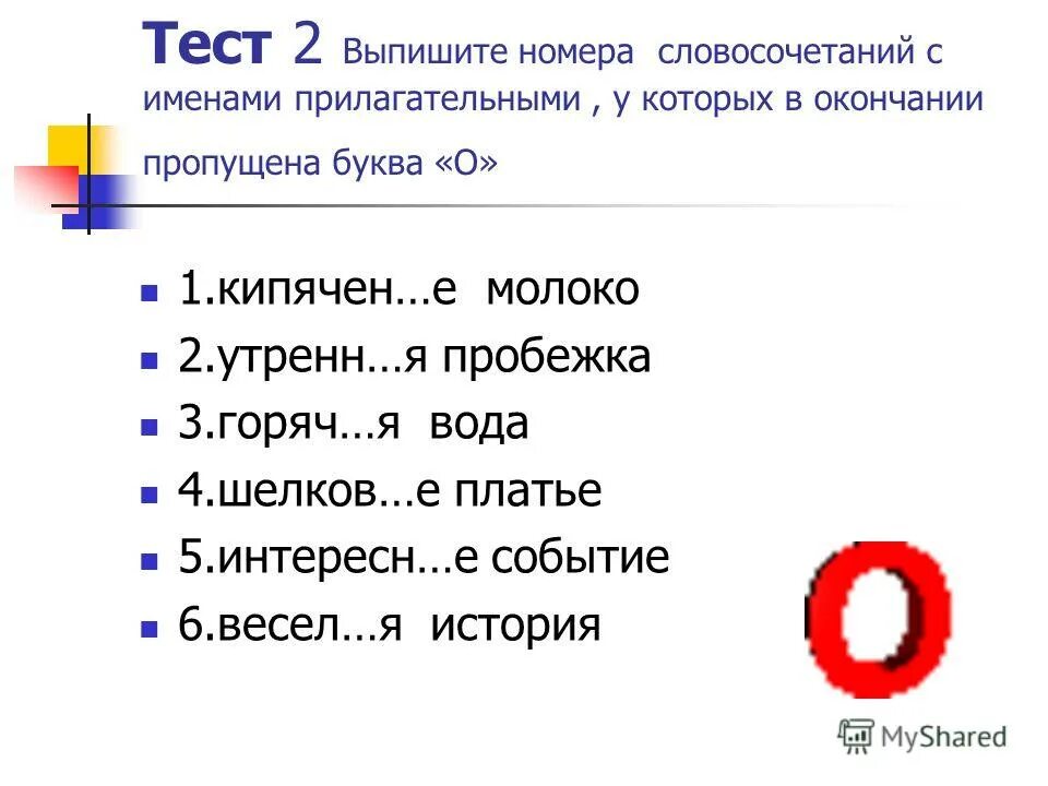 обособленное обстоятельство. выписать тесты. предложение со словом морской.