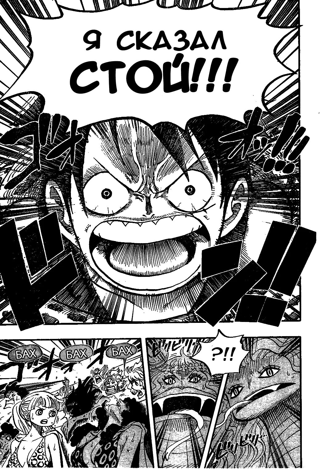 ван пис манга скрины. ван пис манга луффи и зоро. ван пис 1999. манга ван пис лучшие моменты. читать мангу луффи.