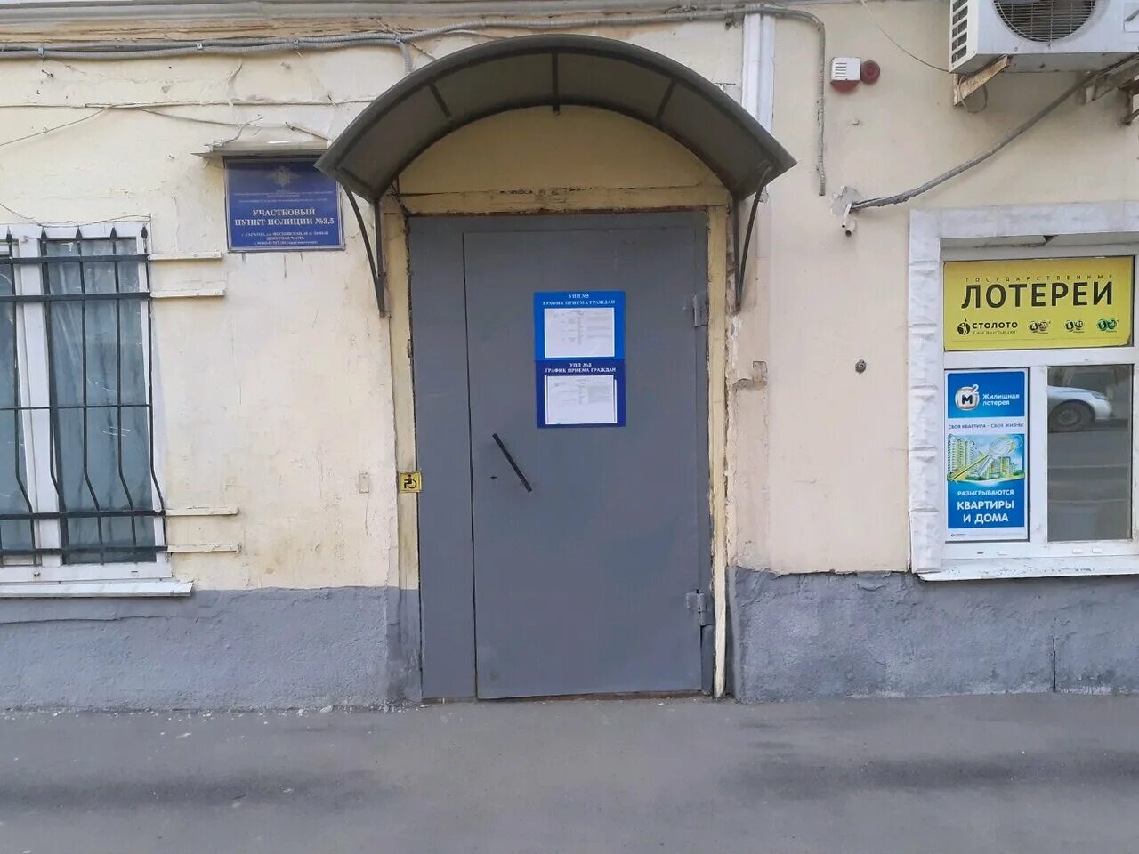 участковый пункт полиции. 2-я садовая улица 7 саратов. ул васильковская 19 саратов. улица титова балаково. отдел полиции 4 саратов.