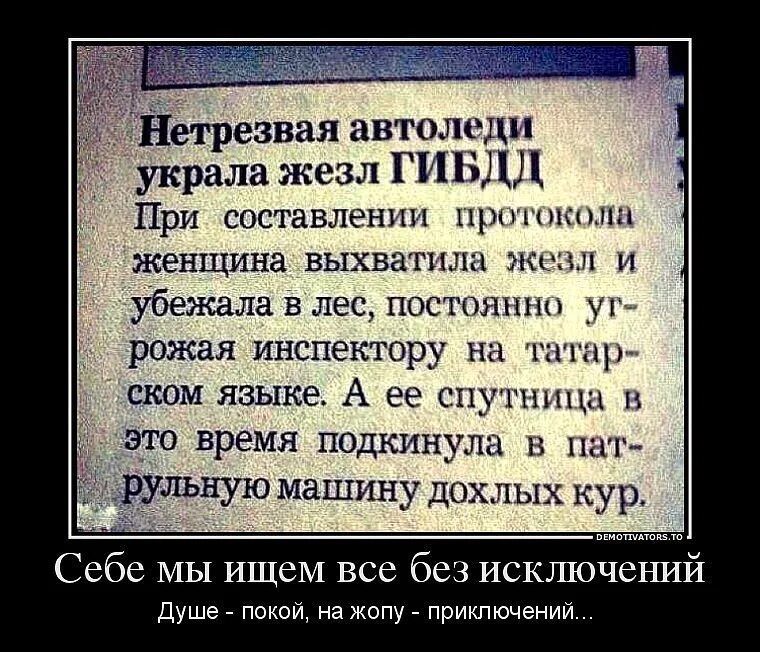 Всегда грозить. Анекдоты про татар. Татарские анекдоты. Смешные шутки про татар. Анекдоты про татар смешные.