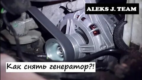 Как снять генератор приора с гуром