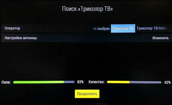 Настройка приставки триколор. GS 520 ресивер меню. Настройка Триколор. Каакнастроит Триколор. Канал "ТВ поиск" Триколор ТВ.