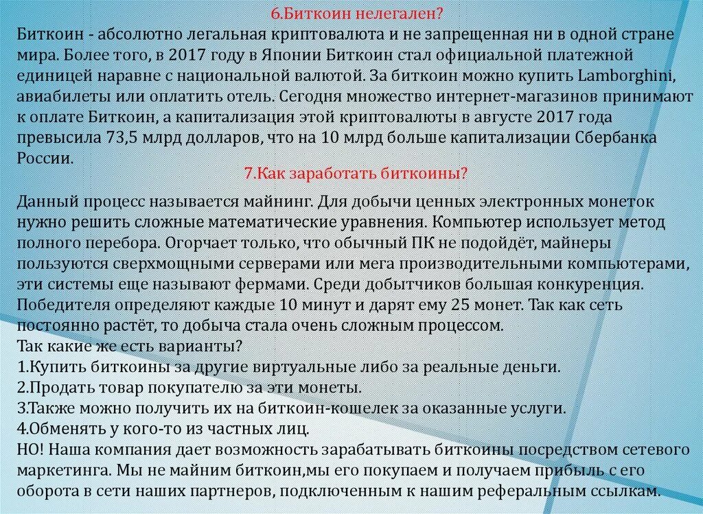 Особенности организации деятельности предприятий сервиса. Особенности организации деятельности предприятий сферы сервиса. Особенности предприятия. Характеристика сервисной. И спецификой организации ее