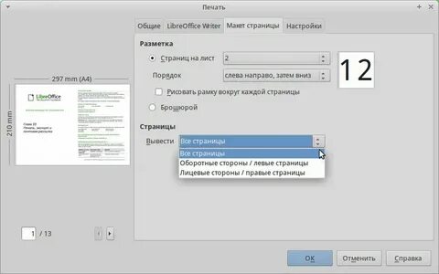 Всего 1 страница