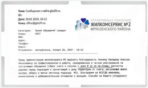 Жилкомсервис невского